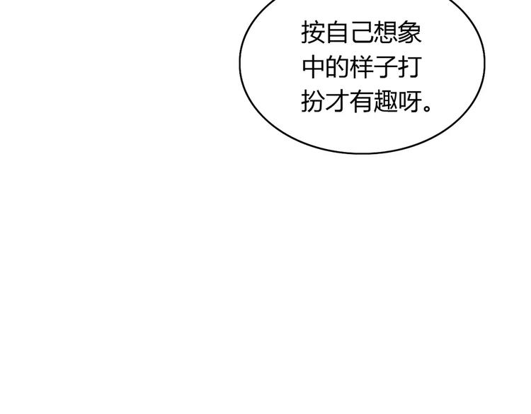 🍡10001次恋爱 第20话 万圣节的狂欢 第40页