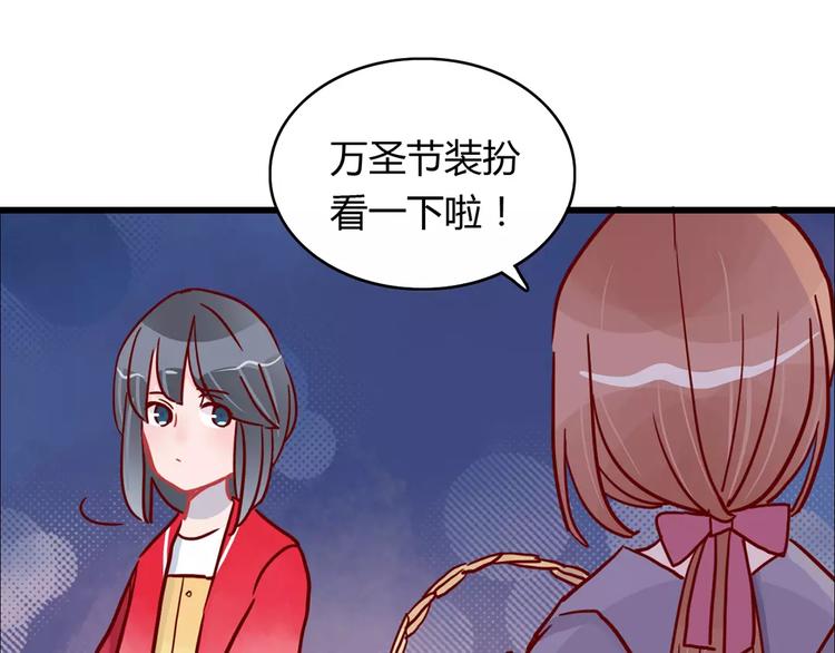 🍡10001次恋爱 第20话 万圣节的狂欢 第41页