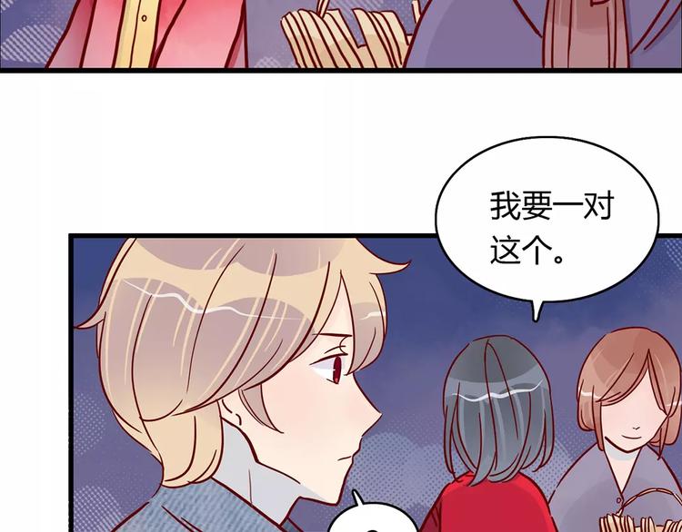 🍡10001次恋爱 第20话 万圣节的狂欢 第42页