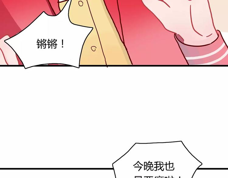 🍡10001次恋爱 第20话 万圣节的狂欢 第45页