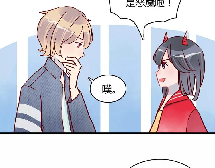 🍡10001次恋爱 第20话 万圣节的狂欢 第46页