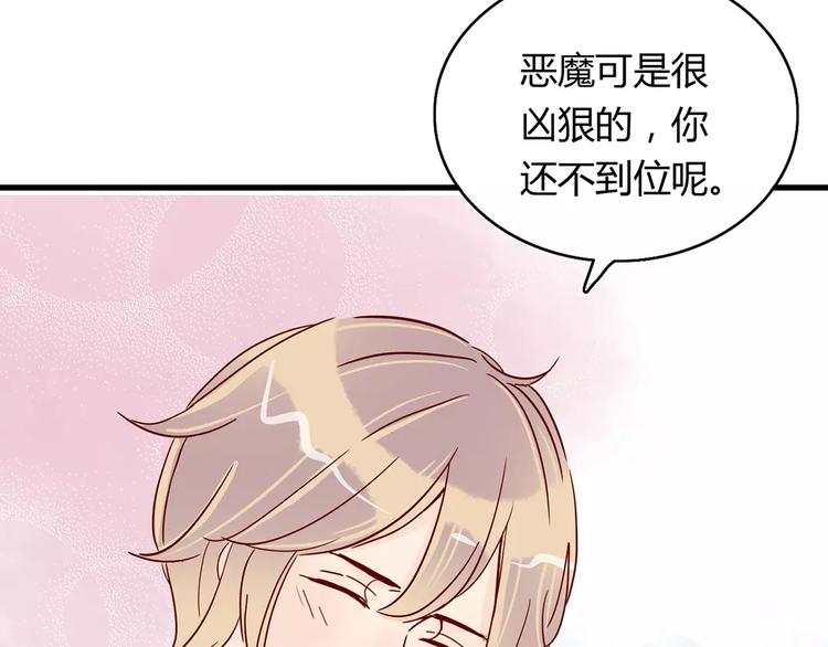 🍡10001次恋爱 第20话 万圣节的狂欢 第47页