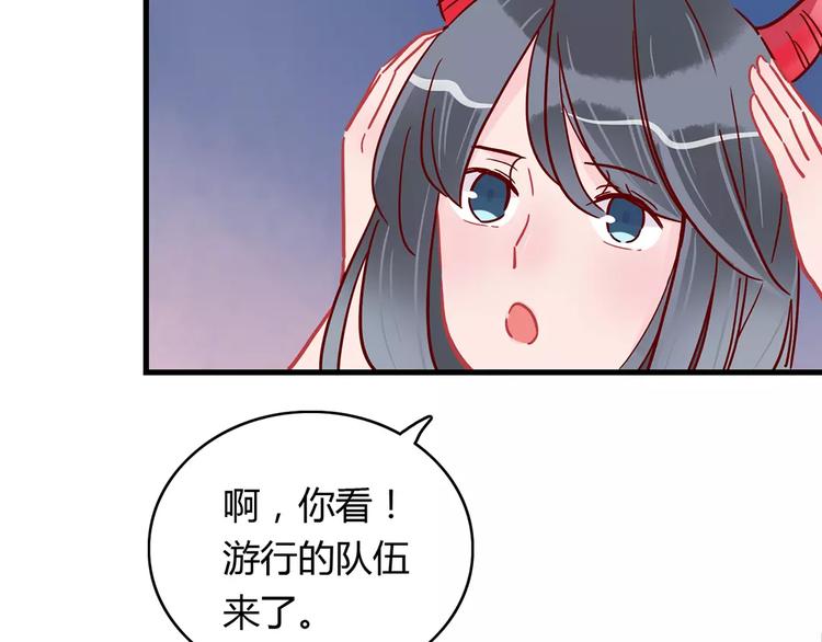 🍡10001次恋爱 第20话 万圣节的狂欢 第50页