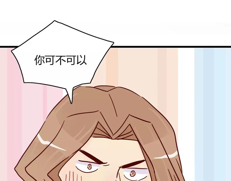 🍡10001次恋爱 第22话 惹祸的告白 第10页