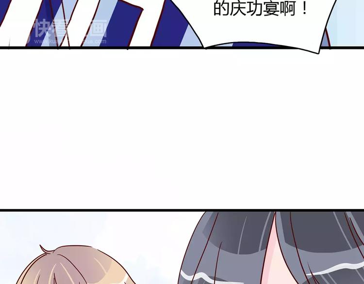 🍡10001次恋爱 第22话 惹祸的告白 第12页