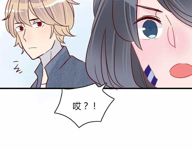 🍡10001次恋爱 第22话 惹祸的告白 第13页