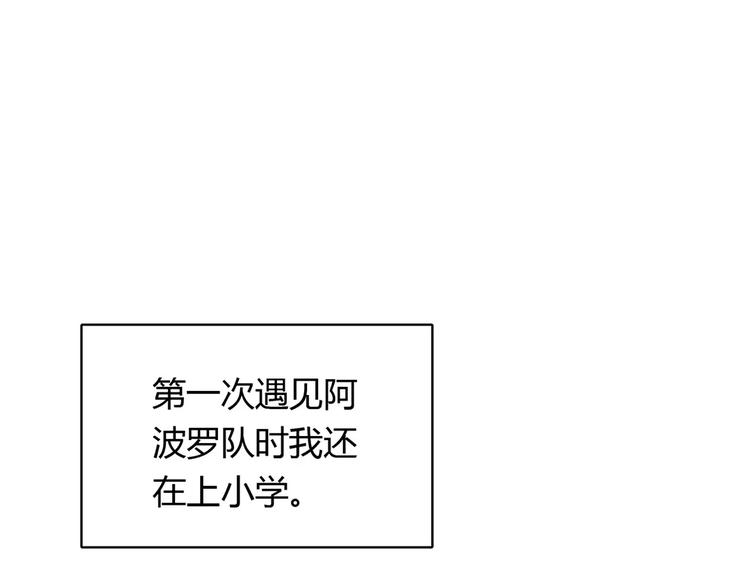 🍡10001次恋爱 第22话 惹祸的告白 第16页