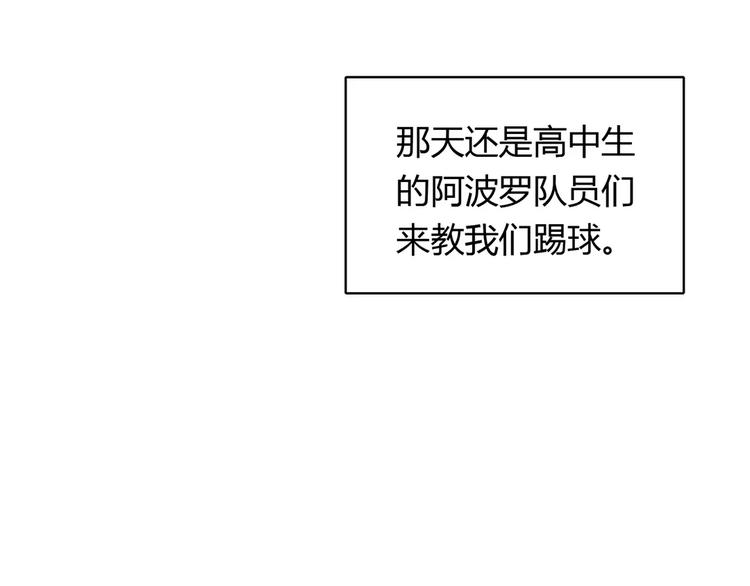 🍡10001次恋爱 第22话 惹祸的告白 第18页