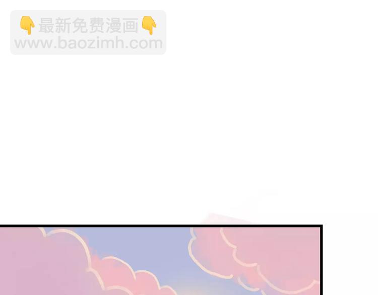 🍡10001次恋爱 第22话 惹祸的告白 第23页