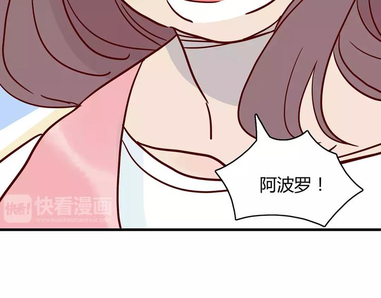 🍡10001次恋爱 第22话 惹祸的告白 第27页