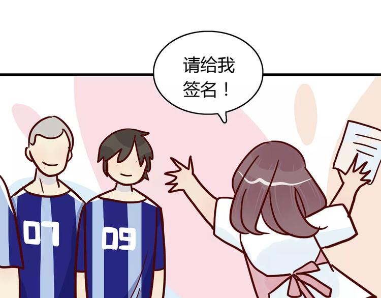 🍡10001次恋爱 第22话 惹祸的告白 第28页