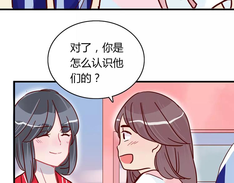 🍡10001次恋爱 第22话 惹祸的告白 第29页