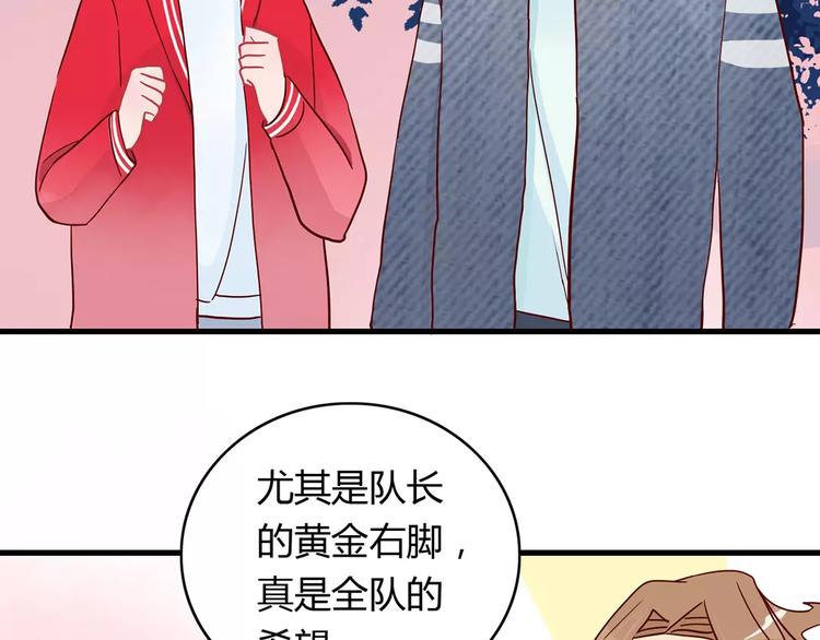 🍡10001次恋爱 第22话 惹祸的告白 第3页