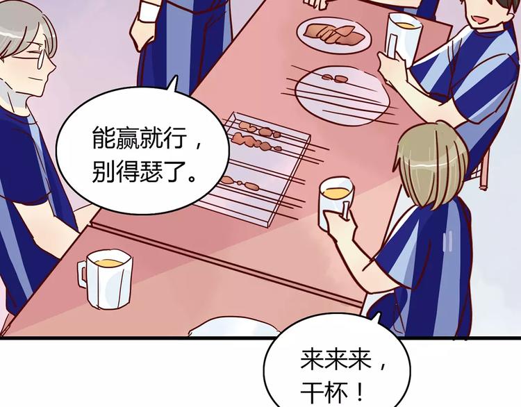 🍡10001次恋爱 第22话 惹祸的告白 第35页