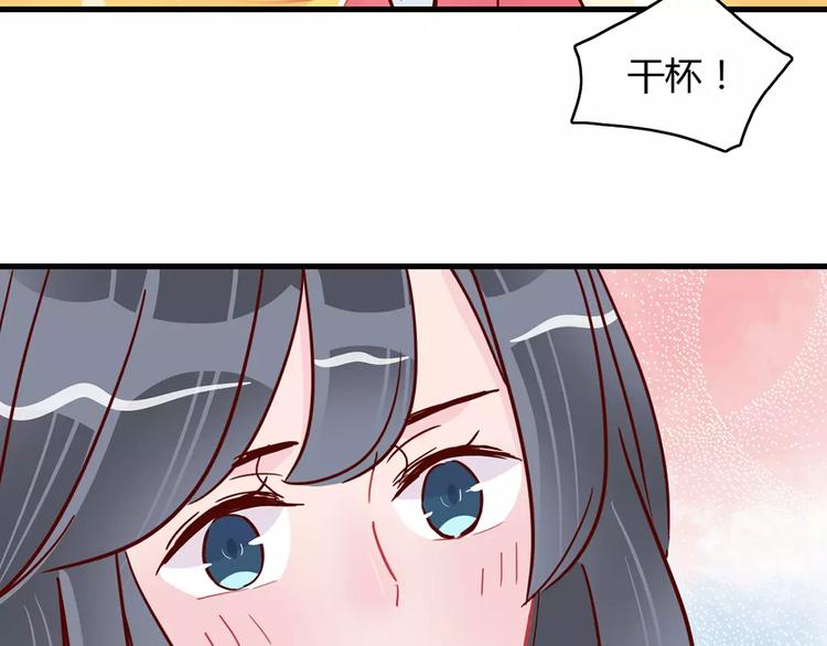 🍡10001次恋爱 第22话 惹祸的告白 第37页