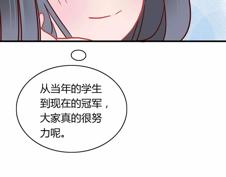 🍡10001次恋爱 第22话 惹祸的告白 第38页