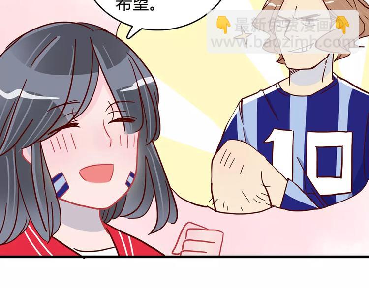 🍡10001次恋爱 第22话 惹祸的告白 第4页