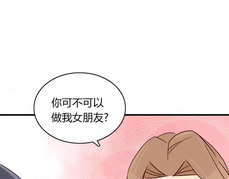 🍡10001次恋爱 第22话 惹祸的告白 第42页