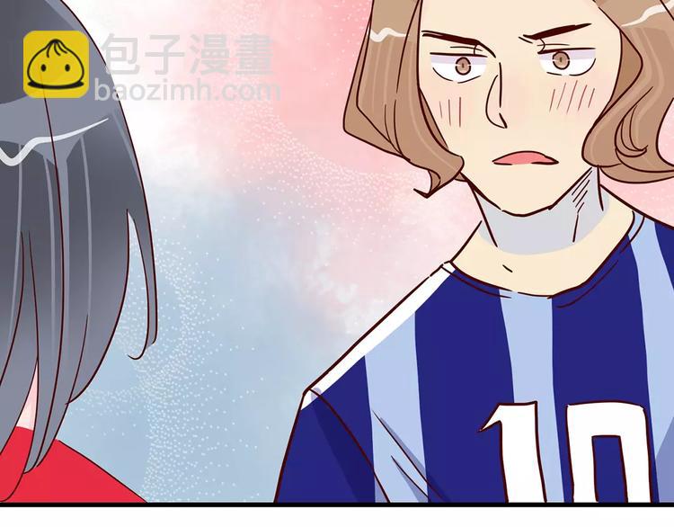 🍡10001次恋爱 第22话 惹祸的告白 第43页