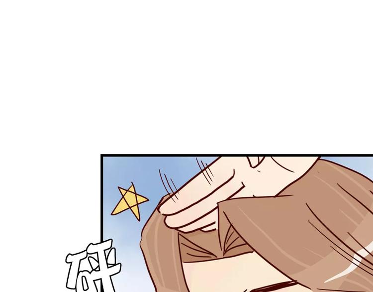 🍡10001次恋爱 第22话 惹祸的告白 第46页
