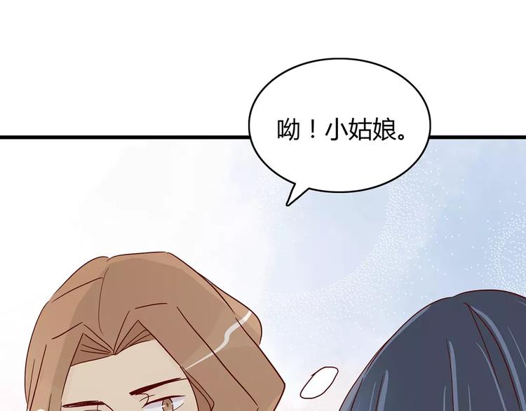 🍡10001次恋爱 第22话 惹祸的告白 第6页