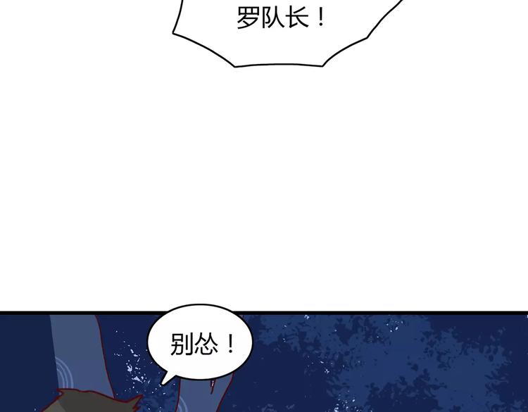 🍡10001次恋爱 第22话 惹祸的告白 第8页