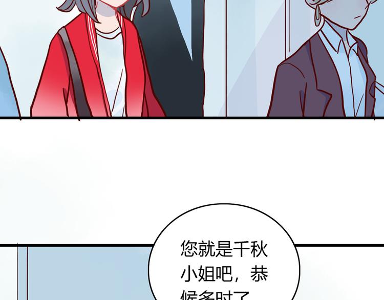 🍡10001次恋爱 第24话 两个总裁 第14页