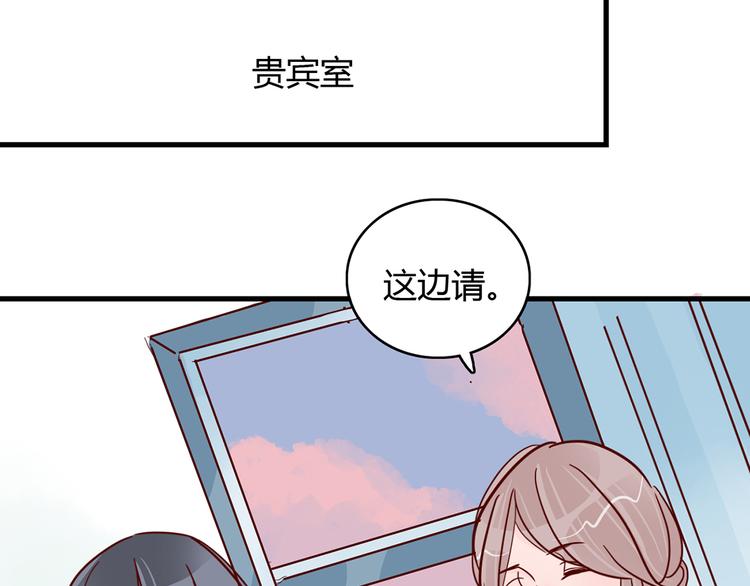 🍡10001次恋爱 第24话 两个总裁 第19页