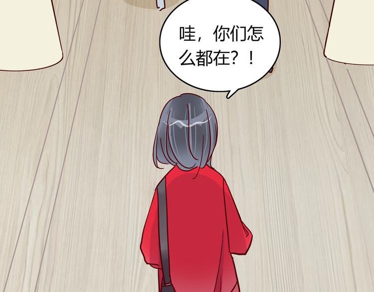🍡10001次恋爱 第24话 两个总裁 第23页