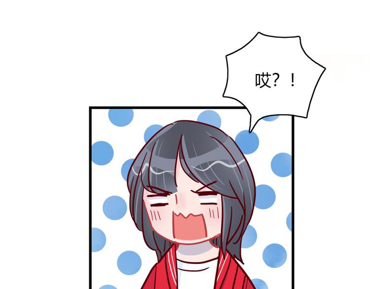 🍡10001次恋爱 第24话 两个总裁 第28页
