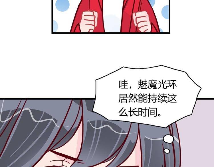 🍡10001次恋爱 第24话 两个总裁 第29页