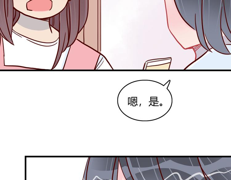 🍡10001次恋爱 第24话 两个总裁 第3页