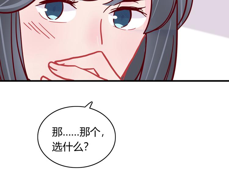 🍡10001次恋爱 第24话 两个总裁 第30页