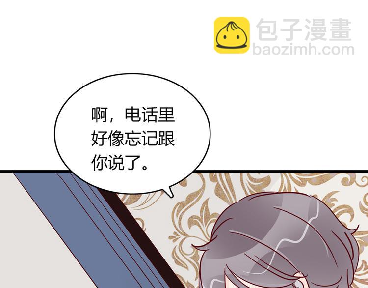 🍡10001次恋爱 第24话 两个总裁 第31页