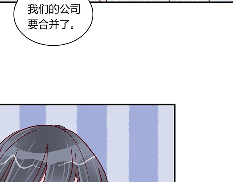 🍡10001次恋爱 第24话 两个总裁 第33页