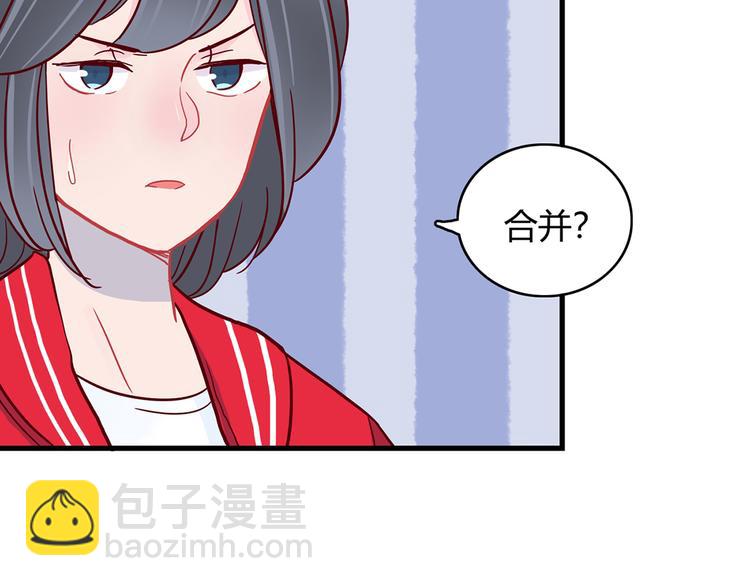 🍡10001次恋爱 第24话 两个总裁 第34页