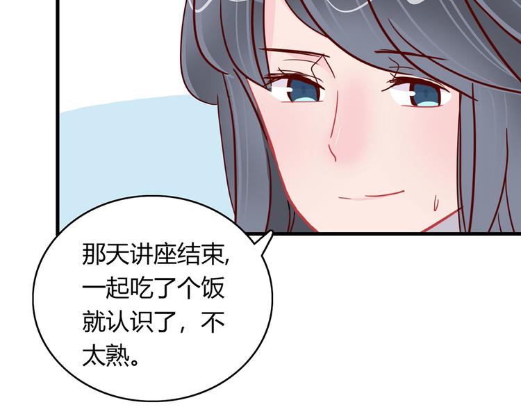 🍡10001次恋爱 第24话 两个总裁 第4页