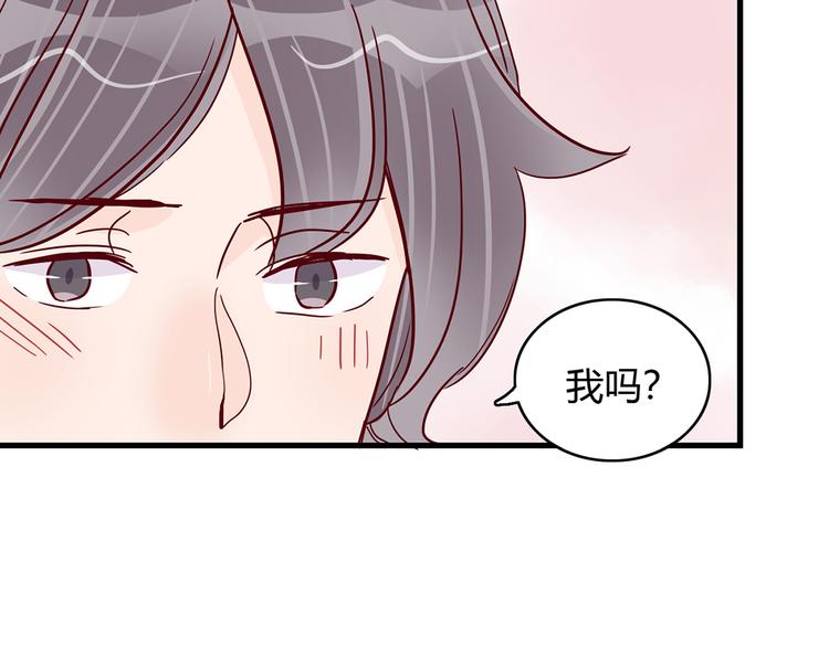🍡10001次恋爱 第24话 两个总裁 第40页
