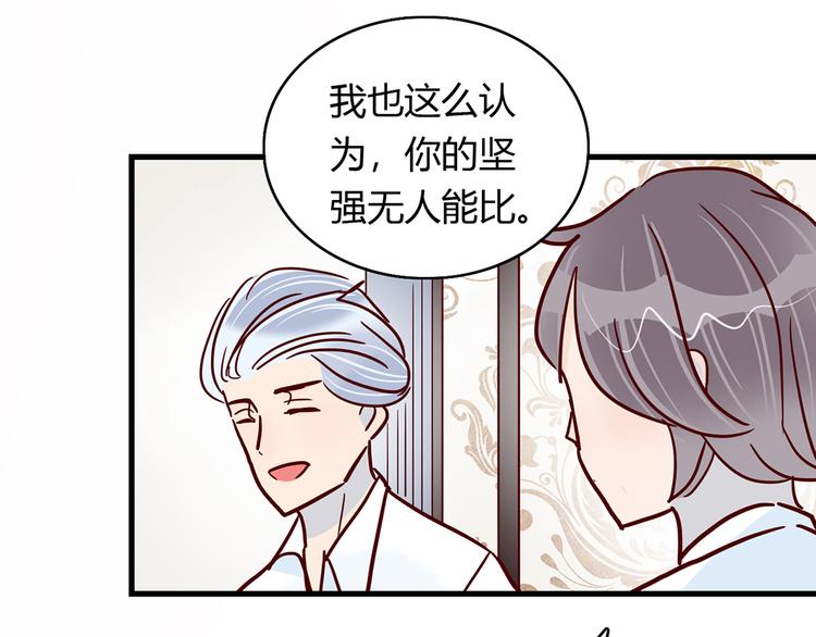 🍡10001次恋爱 第24话 两个总裁 第41页