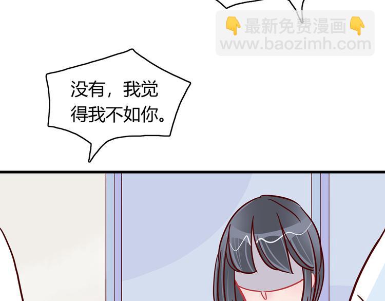 🍡10001次恋爱 第24话 两个总裁 第44页