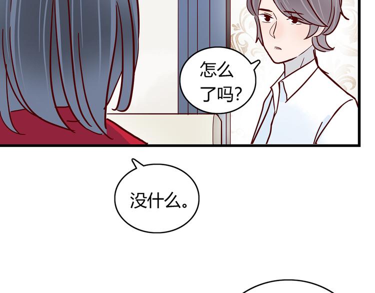 🍡10001次恋爱 第24话 两个总裁 第46页