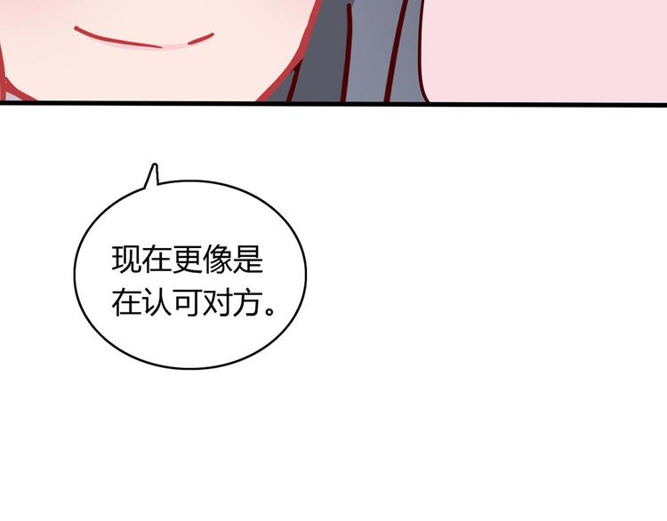 🍡10001次恋爱 第24话 两个总裁 第48页