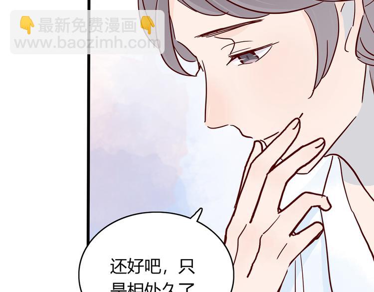🍡10001次恋爱 第24话 两个总裁 第50页