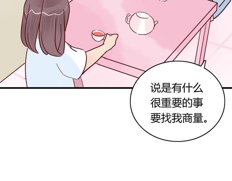 🍡10001次恋爱 第24话 两个总裁 第6页