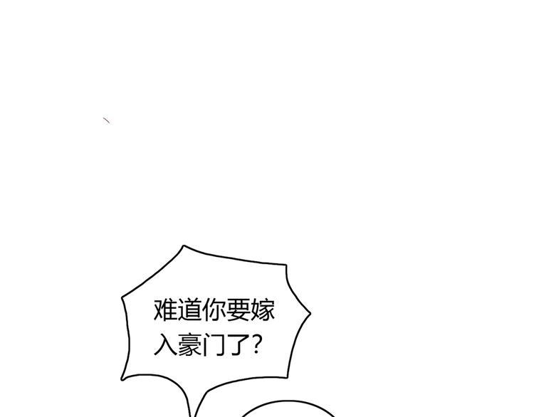 🍡10001次恋爱 第24话 两个总裁 第7页
