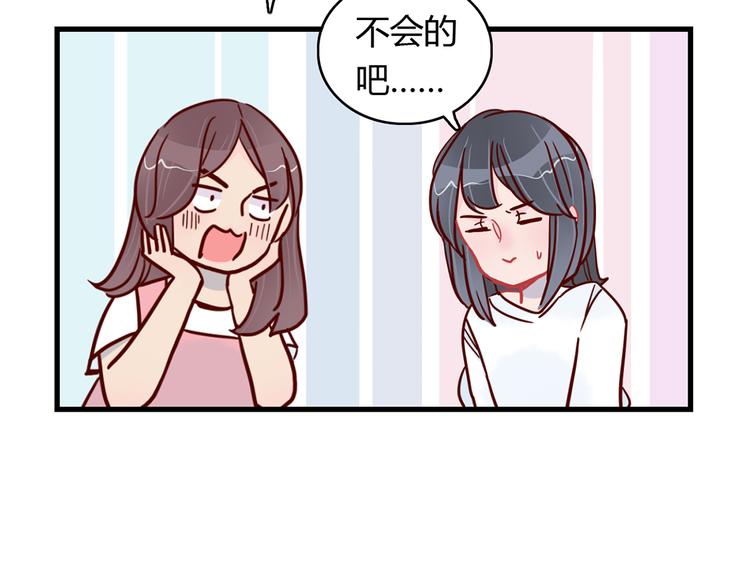 🍡10001次恋爱 第24话 两个总裁 第8页