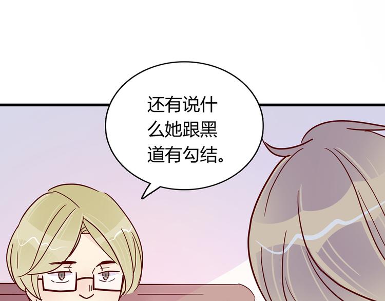 🍡10001次恋爱 第26话 妈妈来了？! 第10页