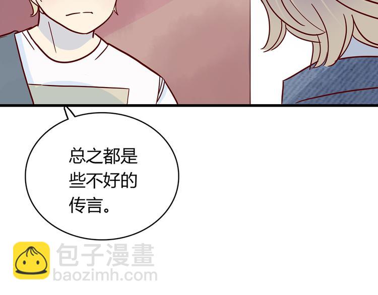 🍡10001次恋爱 第26话 妈妈来了？! 第11页