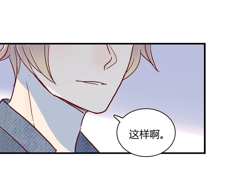 🍡10001次恋爱 第26话 妈妈来了？! 第12页