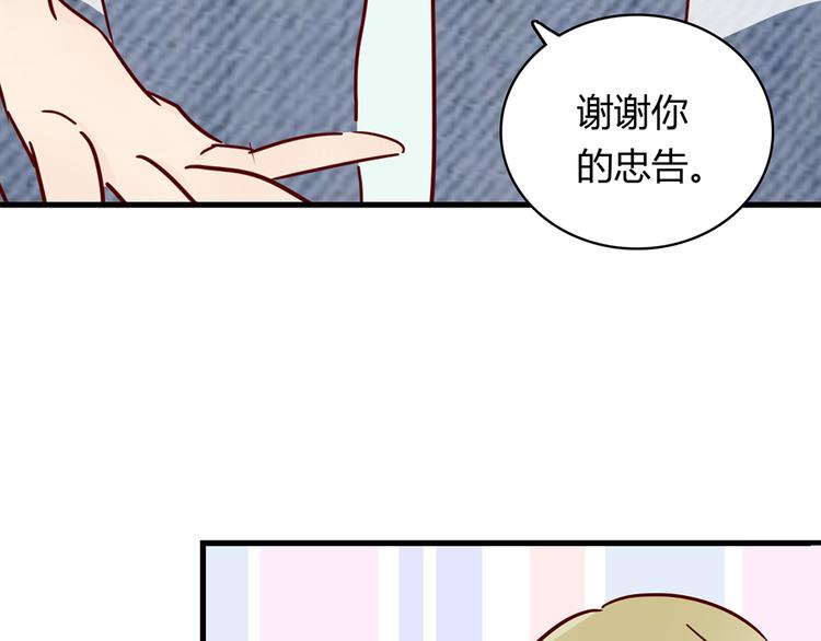 🍡10001次恋爱 第26话 妈妈来了？! 第15页